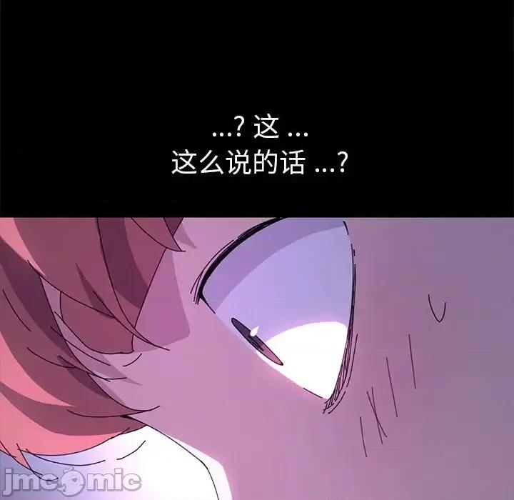 危机四伏的家庭生活 乖乖上钩第 59 话 第115页