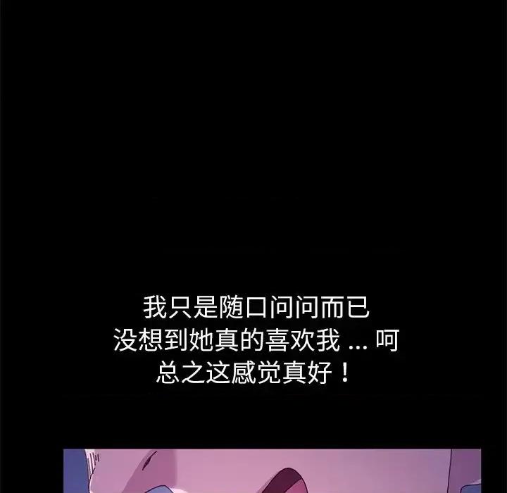 危机四伏的家庭生活 乖乖上钩第 59 话 第124页