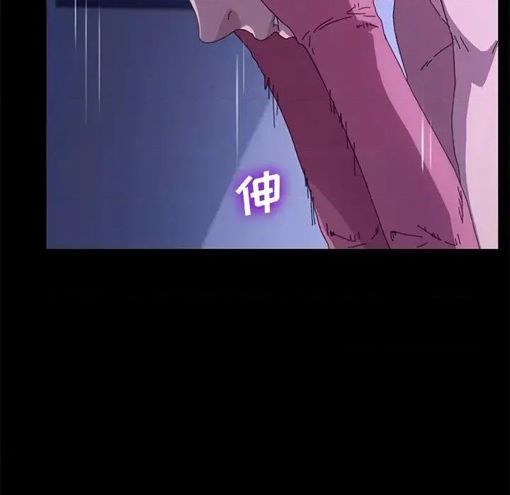 危机四伏的家庭生活 乖乖上钩第 59 话 第127页