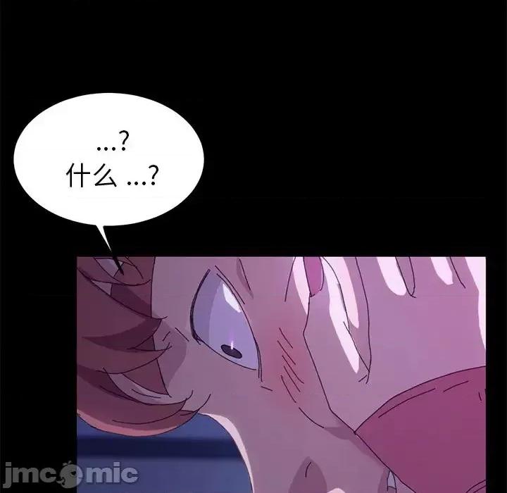 危机四伏的家庭生活 乖乖上钩第 59 话 第130页