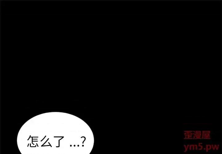 危机四伏的家庭生活 乖乖上钩第 60 话 第1页
