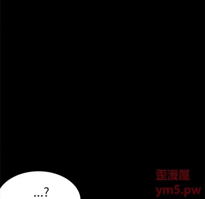 危机四伏的家庭生活 乖乖上钩第 60 话 第6页
