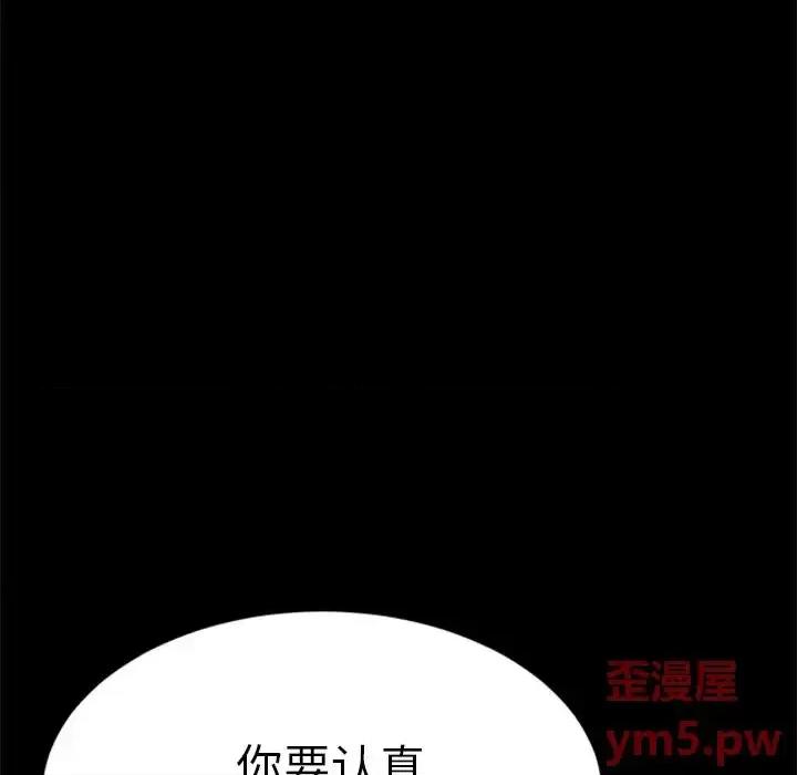 危机四伏的家庭生活 乖乖上钩第 60 话 第8页