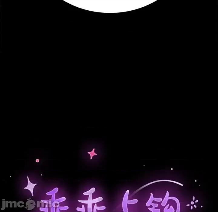 危机四伏的家庭生活 乖乖上钩第 60 话 第20页