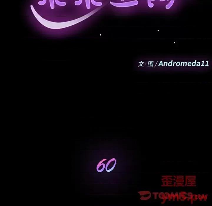 危机四伏的家庭生活 乖乖上钩第 60 话 第21页