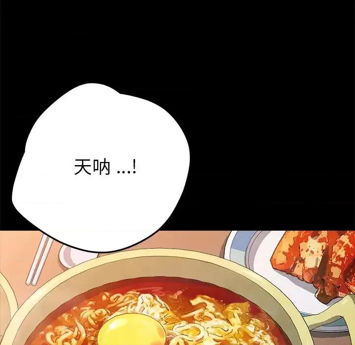 危机四伏的家庭生活 乖乖上钩第 60 话 第24页