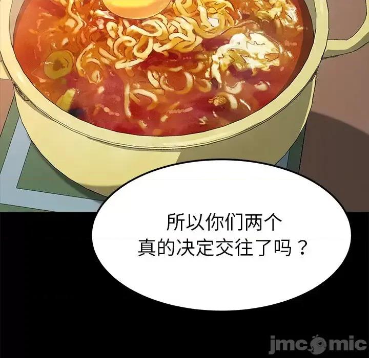 危机四伏的家庭生活 乖乖上钩第 60 话 第25页