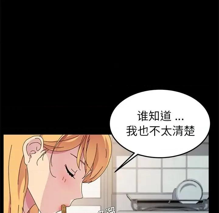 危机四伏的家庭生活 乖乖上钩第 60 话 第26页