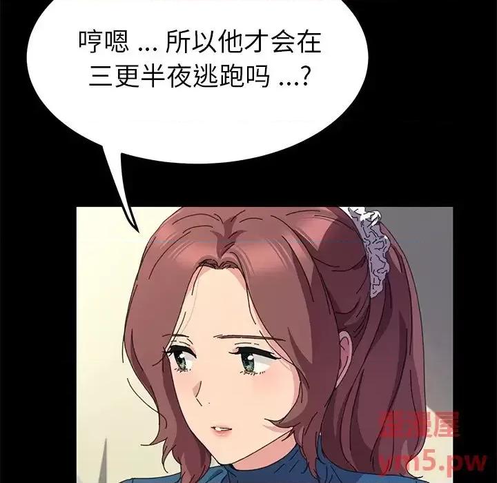 危机四伏的家庭生活 乖乖上钩第 60 话 第32页
