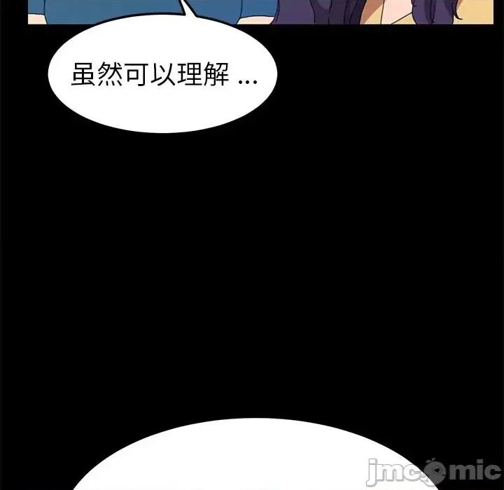 危机四伏的家庭生活 乖乖上钩第 60 话 第35页