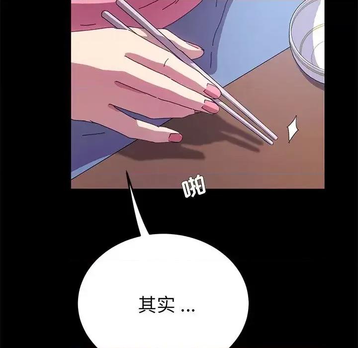 危机四伏的家庭生活 乖乖上钩第 60 话 第38页