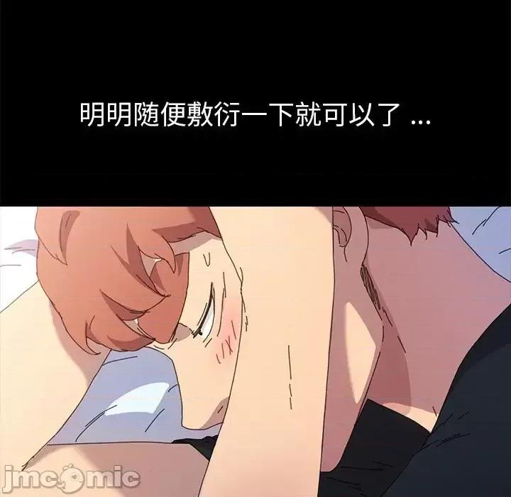 危机四伏的家庭生活 乖乖上钩第 60 话 第45页