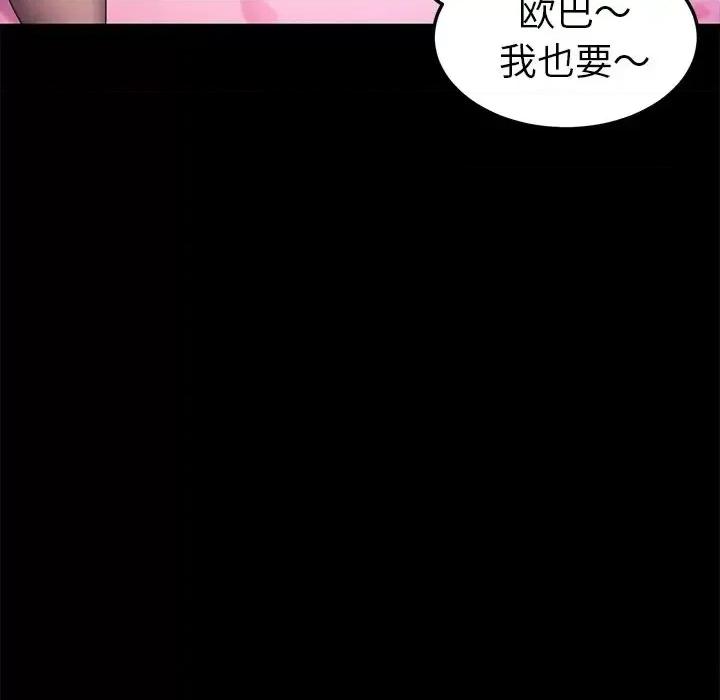 危机四伏的家庭生活 乖乖上钩第 60 话 第49页