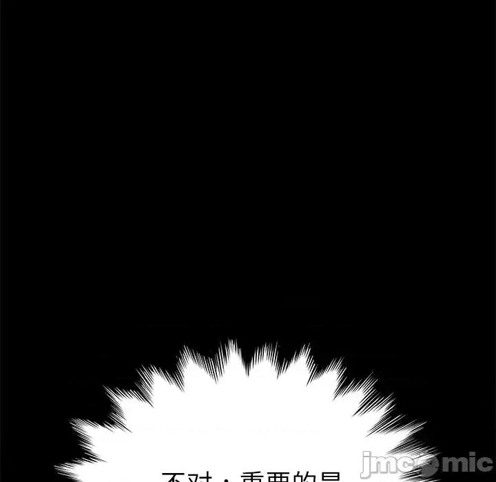 危机四伏的家庭生活 乖乖上钩第 60 话 第50页