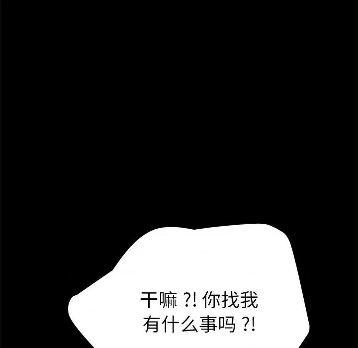 危机四伏的家庭生活 乖乖上钩第 60 话 第58页