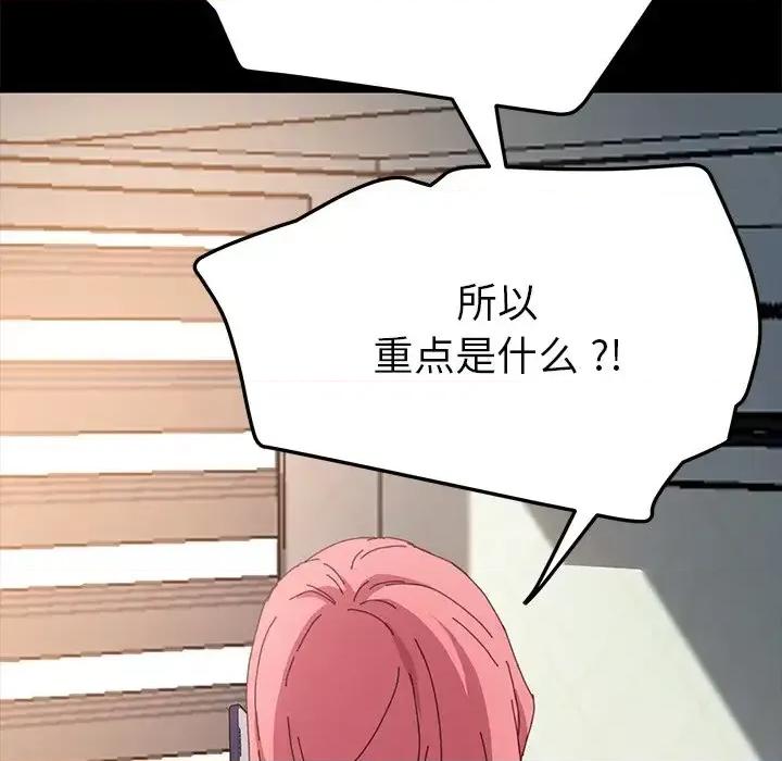 危机四伏的家庭生活 乖乖上钩第 60 话 第59页