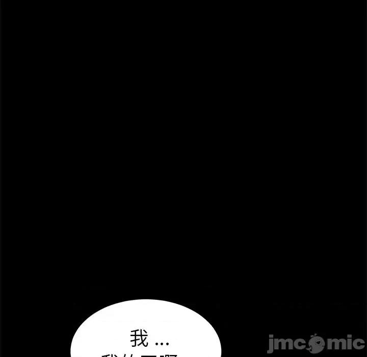 危机四伏的家庭生活 乖乖上钩第 60 话 第70页