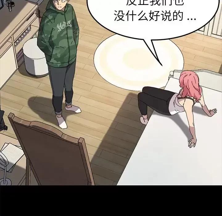 危机四伏的家庭生活 乖乖上钩第 60 话 第87页