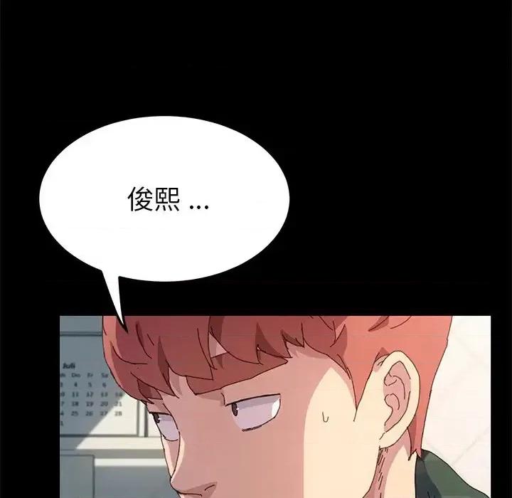 危机四伏的家庭生活 乖乖上钩第 60 话 第96页