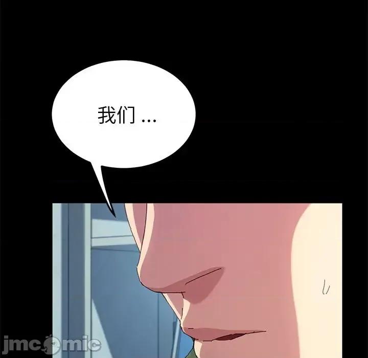 危机四伏的家庭生活 乖乖上钩第 60 话 第100页