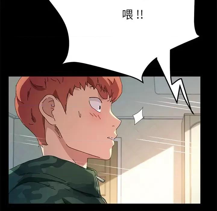危机四伏的家庭生活 乖乖上钩第 60 话 第108页