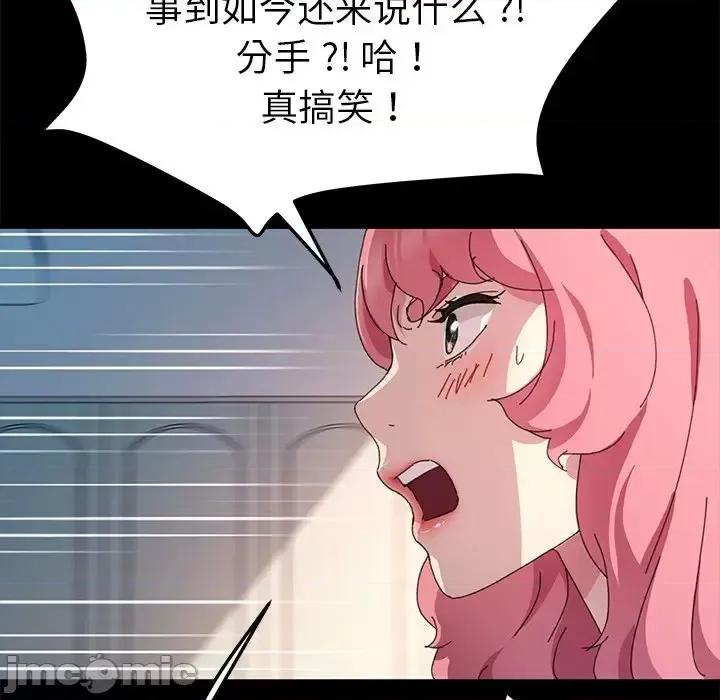 危机四伏的家庭生活 乖乖上钩第 60 话 第115页