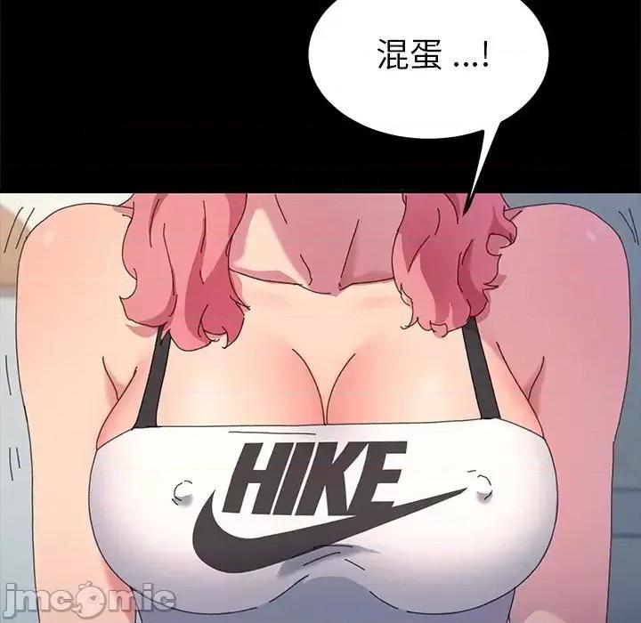 危机四伏的家庭生活 乖乖上钩第 60 话 第130页