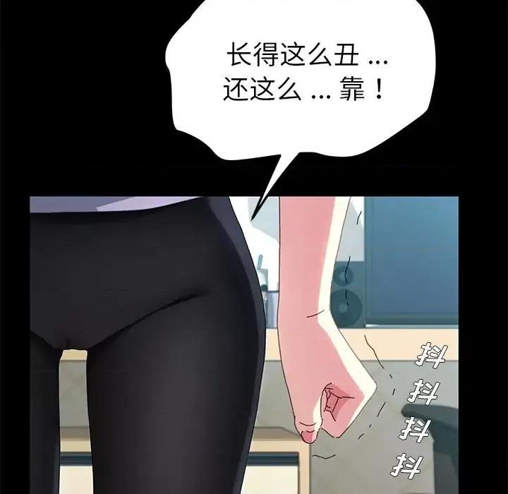 危机四伏的家庭生活 乖乖上钩第 60 话 第134页