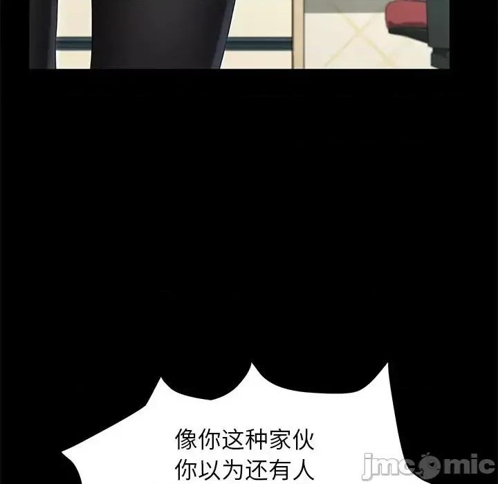 危机四伏的家庭生活 乖乖上钩第 60 话 第135页