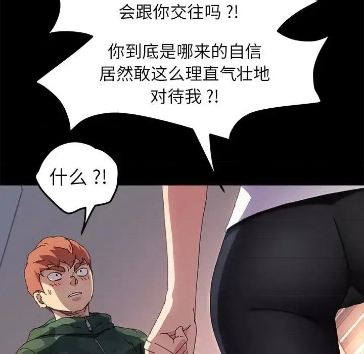 危机四伏的家庭生活 乖乖上钩第 60 话 第136页