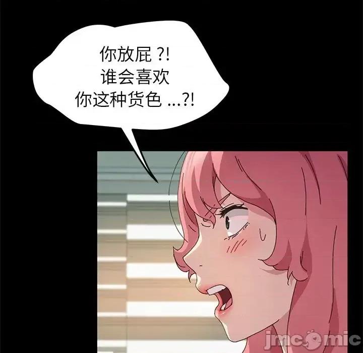危机四伏的家庭生活 乖乖上钩第 60 话 第140页