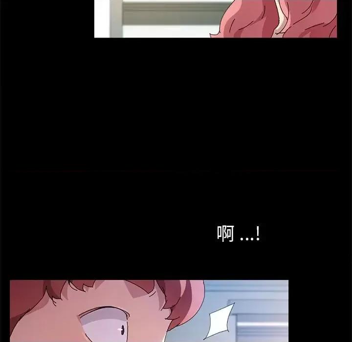 危机四伏的家庭生活 乖乖上钩第 60 话 第141页