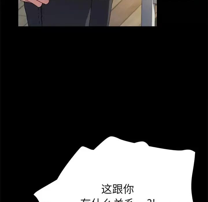 危机四伏的家庭生活 乖乖上钩第 60 话 第148页