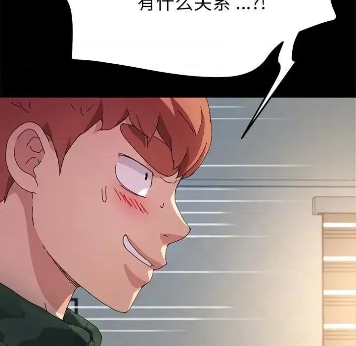 危机四伏的家庭生活 乖乖上钩第 60 话 第149页