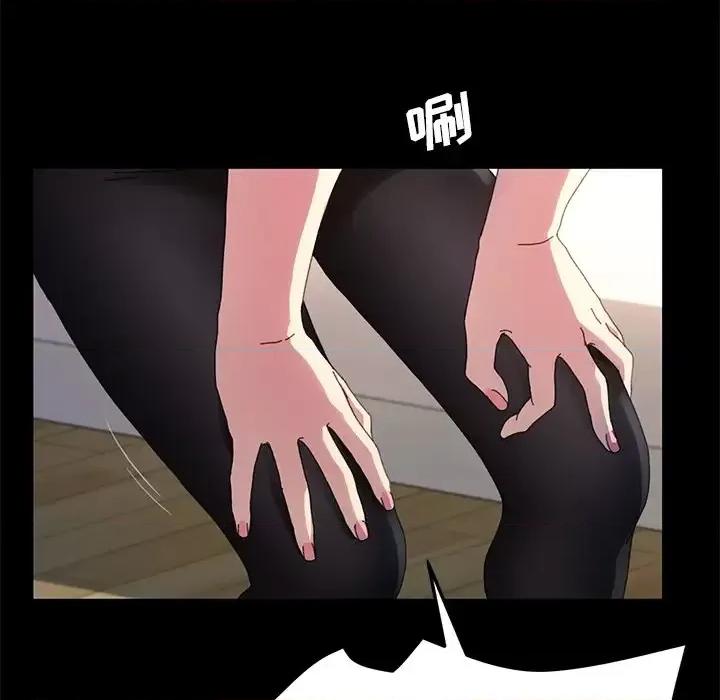 危机四伏的家庭生活 乖乖上钩第 60 话 第151页