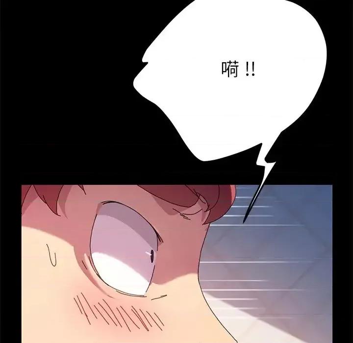 危机四伏的家庭生活 乖乖上钩第 60 话 第158页