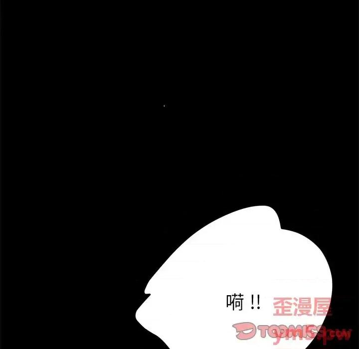 危机四伏的家庭生活 乖乖上钩第 61 话 第9页