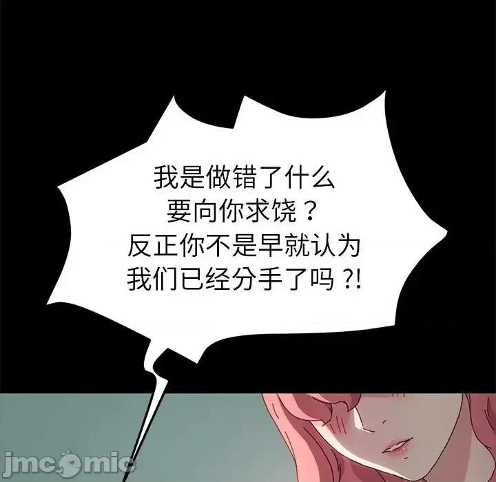 危机四伏的家庭生活 乖乖上钩第 61 话 第20页