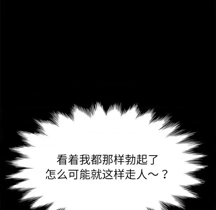 危机四伏的家庭生活 乖乖上钩第 61 话 第28页