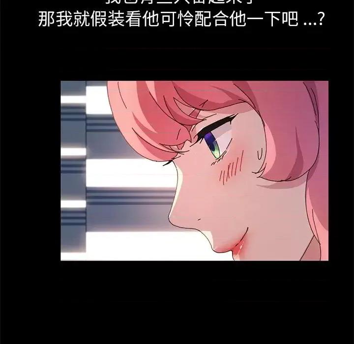 危机四伏的家庭生活 乖乖上钩第 61 话 第31页