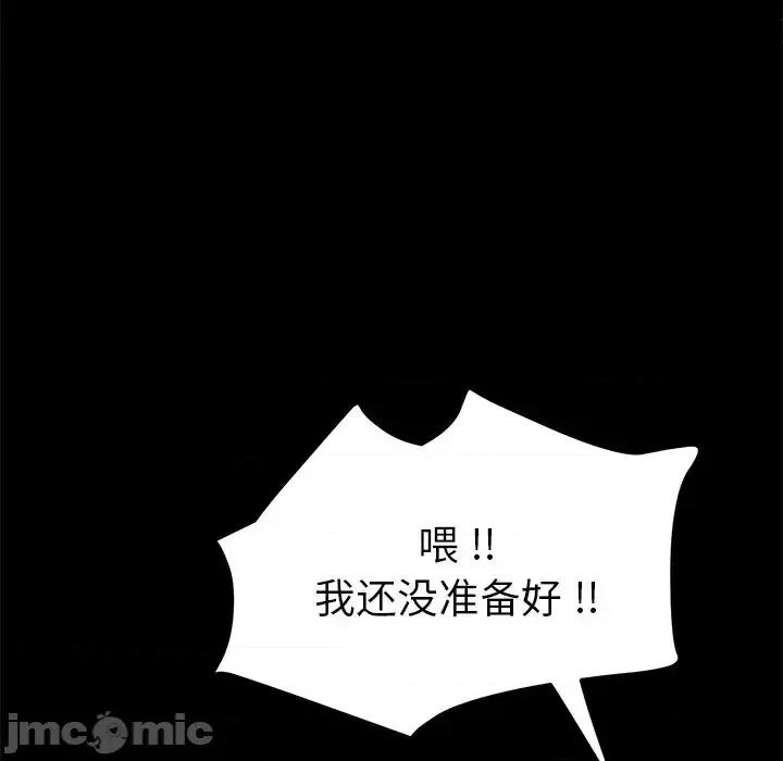 危机四伏的家庭生活 乖乖上钩第 61 话 第40页