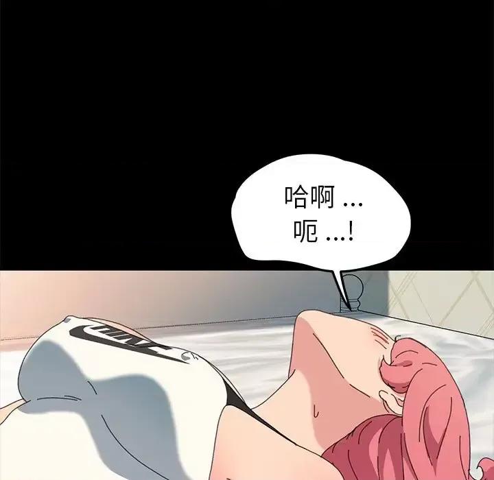 危机四伏的家庭生活 乖乖上钩第 61 话 第44页