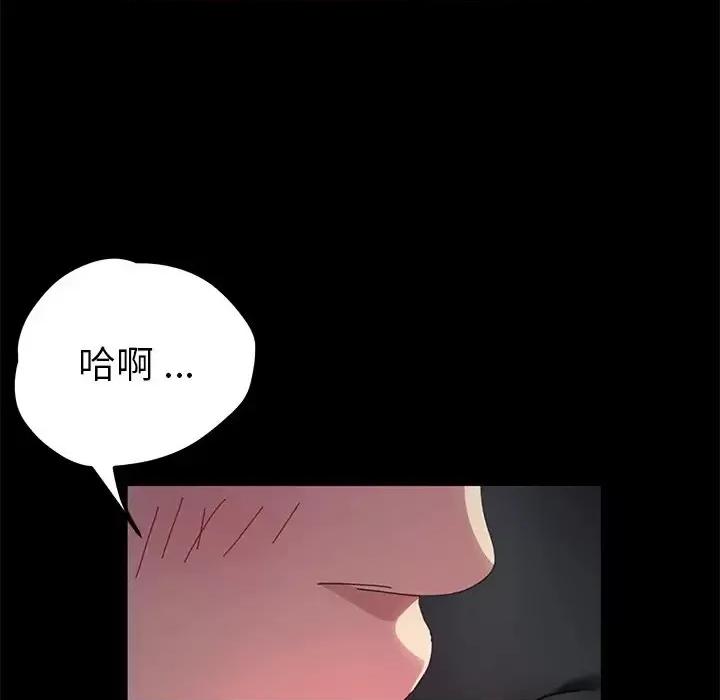 危机四伏的家庭生活 乖乖上钩第 61 话 第47页