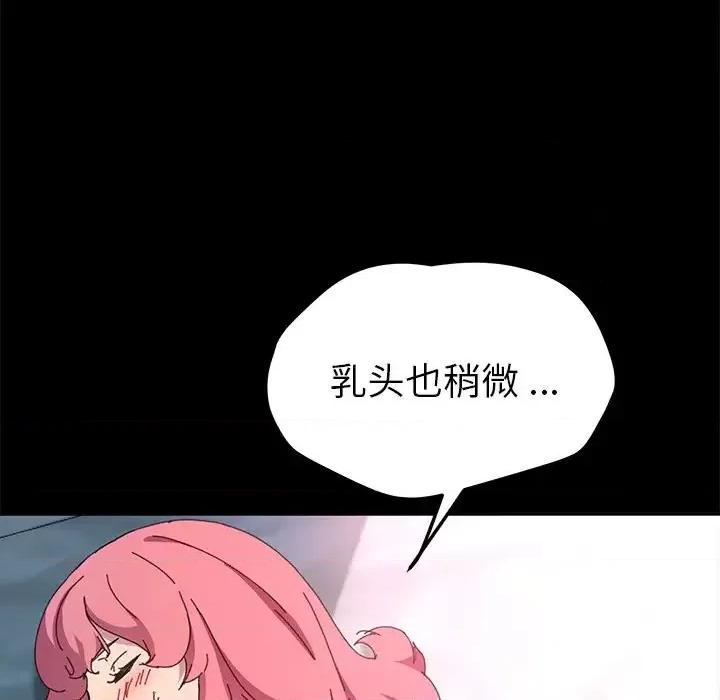 危机四伏的家庭生活 乖乖上钩第 61 话 第49页