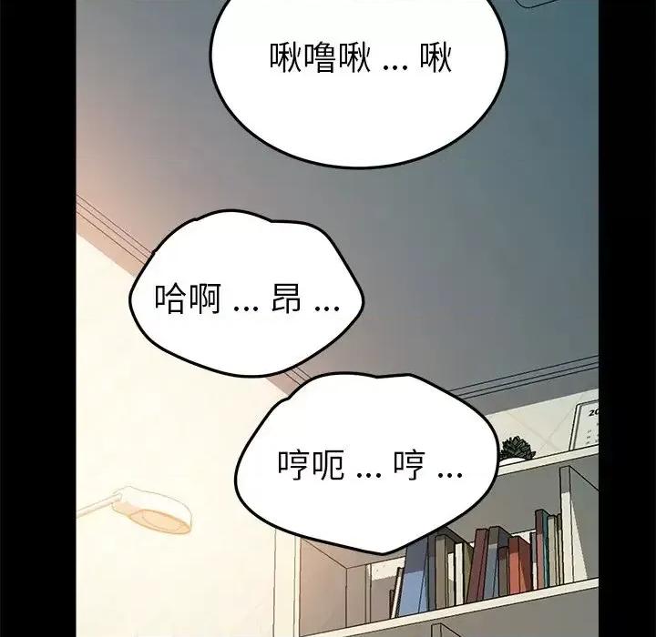 危机四伏的家庭生活 乖乖上钩第 61 话 第53页