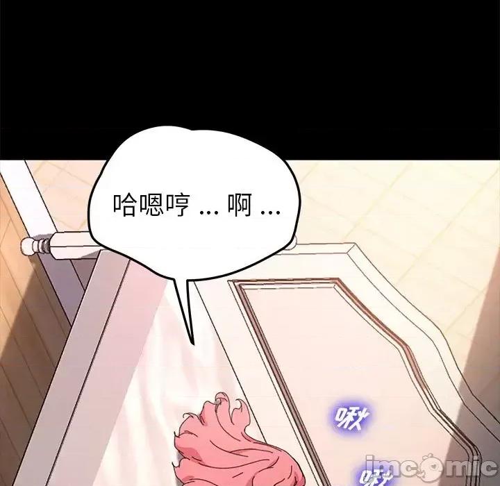危机四伏的家庭生活 乖乖上钩第 61 话 第55页