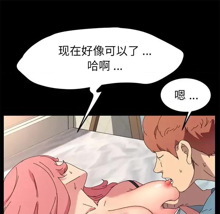 危机四伏的家庭生活 乖乖上钩第 61 话 第58页