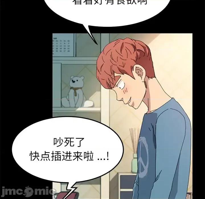 危机四伏的家庭生活 乖乖上钩第 61 话 第60页