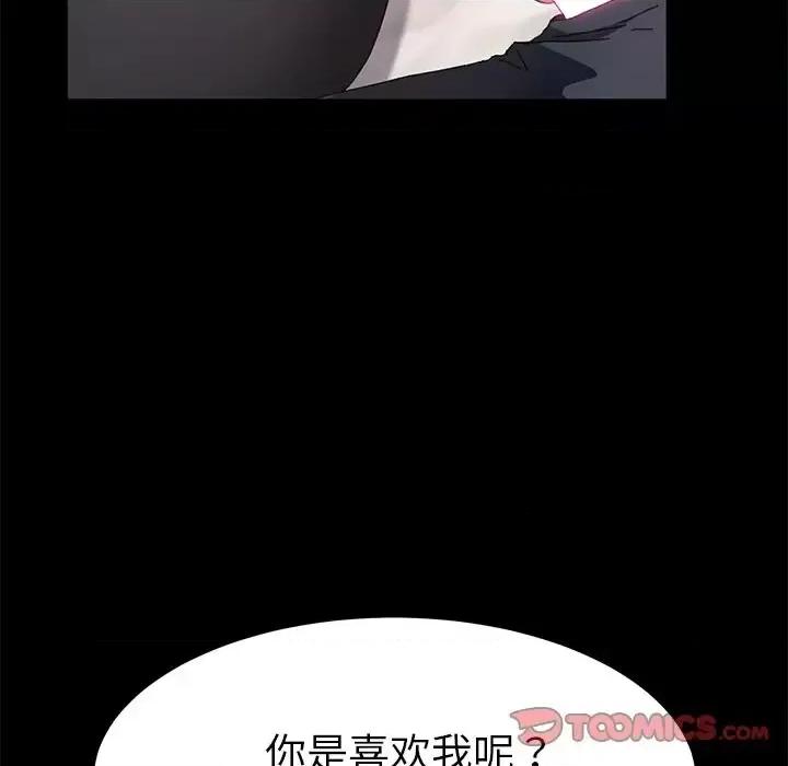 危机四伏的家庭生活 乖乖上钩第 61 话 第63页
