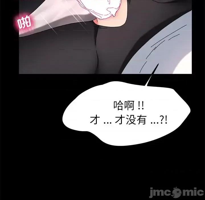危机四伏的家庭生活 乖乖上钩第 61 话 第85页